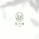 루스파 이미지