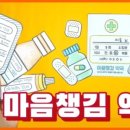 우리마음약국 이미지
