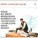 해늘 | 단식원 비용 : 입소비용, 입소준비물, 프로그램 정보 후기(+다이어트 효과)