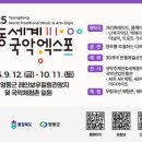 영동관광(주) 이미지