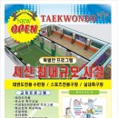 태권짐 이미지