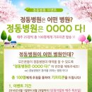 정동병원 이미지