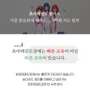 초아 태권도 이미지