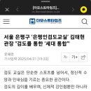 은평인 검도교실 이미지