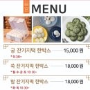 궁 잔기지떡 본점