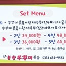 불향쭈꾸미 이미지