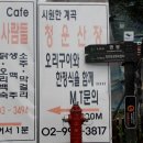 사기막골의하루 이미지