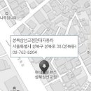 현대자동차 삼선교점 이미지