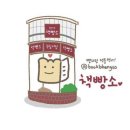 책빵소 이미지
