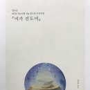 진도여라 이미지