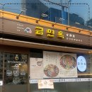 금칼국수