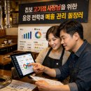 자영업자를 위한 하루 30분 인스타그램 투자로 매출 올리는 법 | 초보 고기집 사장님을 위한 운영 전략과 매출 관리 꿀팁 총정리