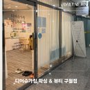 시티플래닝 | 인천 구월동 디어슈가링왁싱&amp; 뷰티 패디 플래닝 발 각질 스트레스 고민 해결 찐 후기
