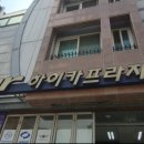 하이카클리닉 이미지