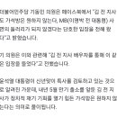 김경수 "가석방은 원치 않아…MB 사면 들러리 되지 않겠다" 이미지