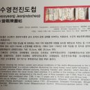 우수영 전진도첩 이미지