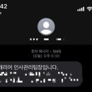 엔지오텍(주)지점 | 인사총무 공백 3년 31살 위디아 딤채 최종합격 보장형 일대일취업컨설팅!