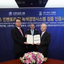 신한종합가스 이데일리