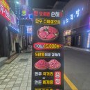 오동동100 | 마산오동동맛집 최문정식육식당, 상차림비 0원으로 즐기는 1+ 한우, 오동동 최문정식육식당 솔직 후기