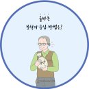 으뜸독일보청기 화명본점 이미지