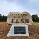 장인석재 | 장인정신이 깃든 '광이석재'의 납골묘와 비석 제작 후기