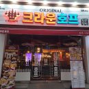 크라운호프전주서신감나무골점