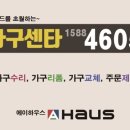 에이하우스