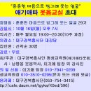 웃음교실 이미지