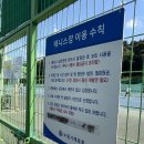 연암테니스장 | [수원 테니스장] 광교 연암배수지 - 연암배수지 테니스장 코트 후기, 강습료 🎾