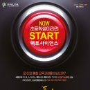 팩토사이언스 과학 실험 이미지