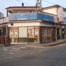 은진세탁소 이미지