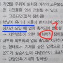 봉투 모의고사 2회 8번(복사열) 이미지