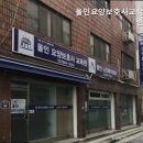 올인요양보호사교육원