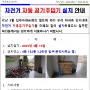 자전거 자동공기주입기 설치 안내 이미지