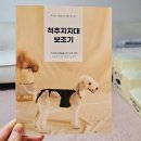 은해반려동물보조기 이미지