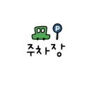 봉곡남로-5 이미지