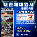 수원대학교 | [동탄체대입시/오산체대입시] 2026 수원대학교 스포츠과학부 실기 후기 [수시]