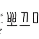 뽀끄미뷰티