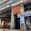 까치밥 | 의왕 계원예대 앞 맛집, 여기도 호랑이굴이?! &lt;까치밥&gt;🐦‍⬛