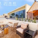 블루온리조트 이미지