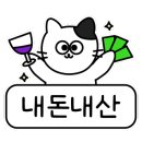 배*해