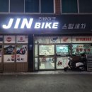 진바이크 이미지