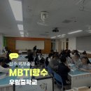 우림(아) | 전주 우림중학교 MBTI 향수 만들기 외부출강 후기
