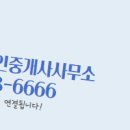 성화공인중개사사무소 이미지