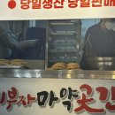 속초여행 기념품 추천 속초 중앙시장 맛집 포장해가기 좋은 이부자마약곳간 후기