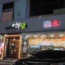 어부린