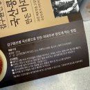 짜장볶는남자 | [제품리뷰-내돈내산] 김구원선생 국산콩으로 만든 마파두부 밀키트 2인분, 615g 1개