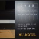 뮤모텔 이미지