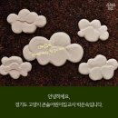 구름과자