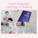 남양진건진건센터-001 | 화성시청 미성년자 여권발급 방법 소요기간 준비물 비용 방문교부 8일걸림